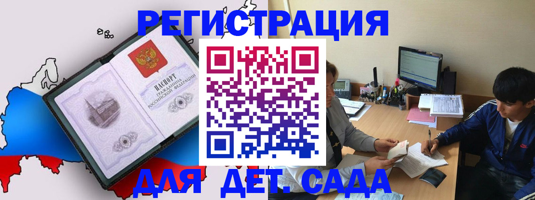 временная регистрация надежно в Абдулино