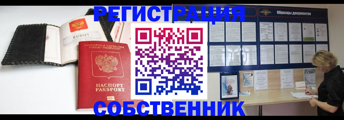 прописка 2025 в Абдулино