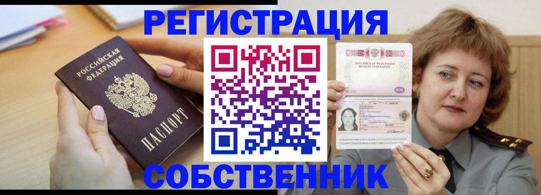 временная регистрация поиск в Абдулино